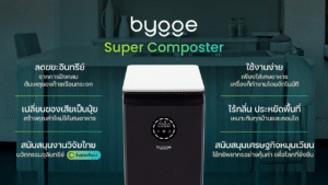 Bygge Super Composter
